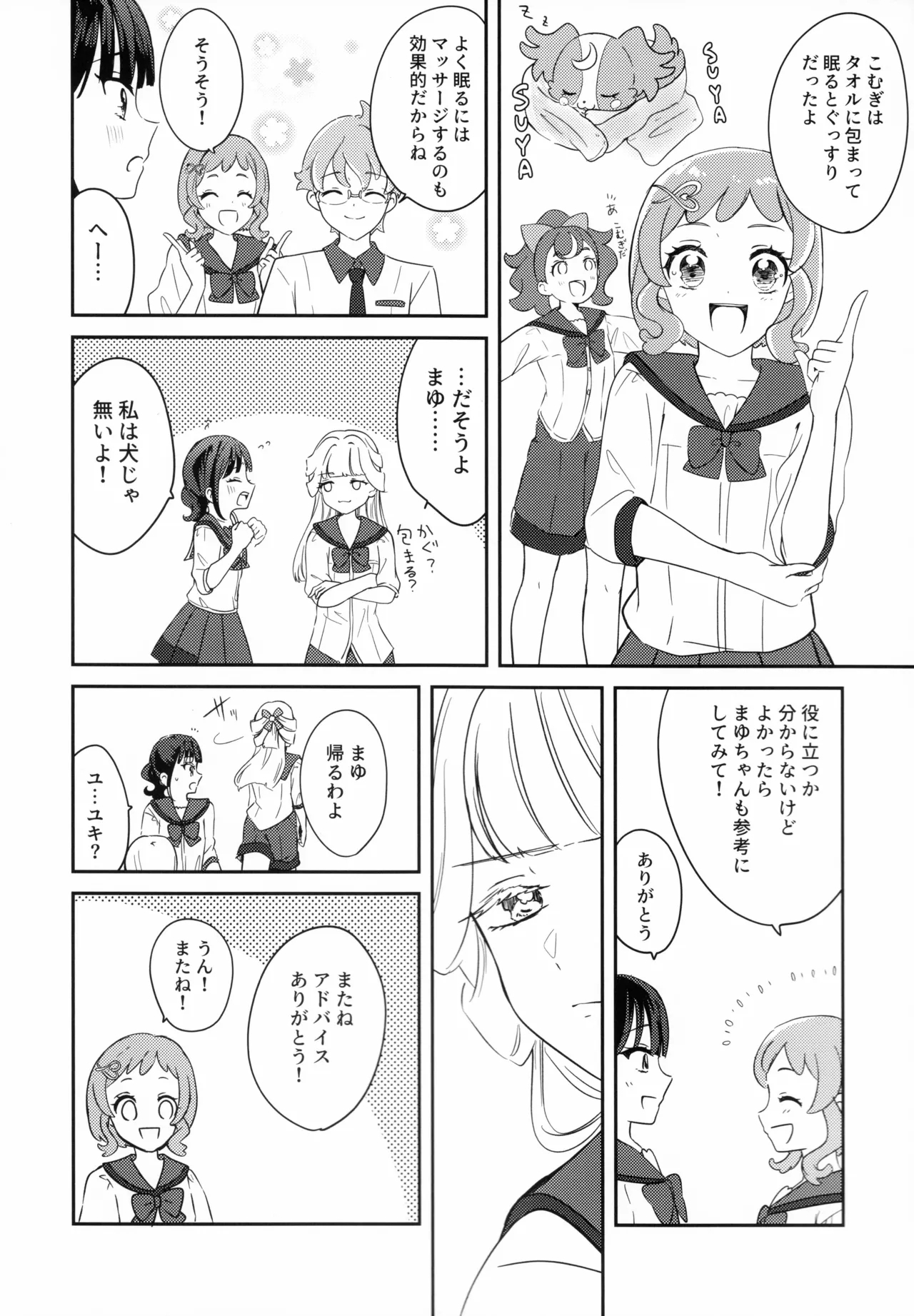 CAT CLAW MAKES - Page 11