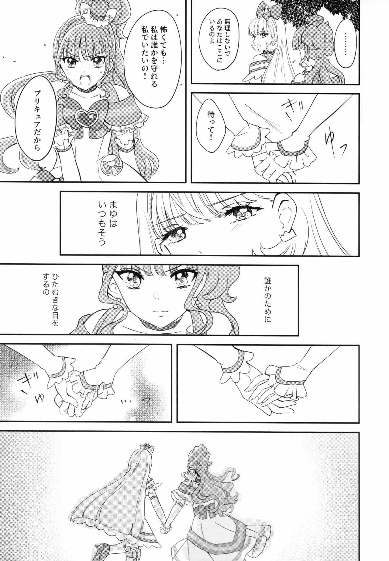 CAT CLAW MAKES - Page 5