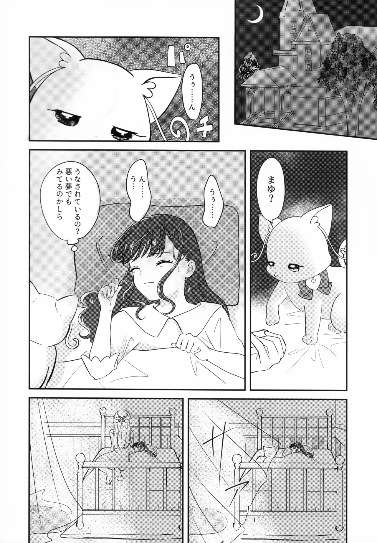 CAT CLAW MAKES - Page 8