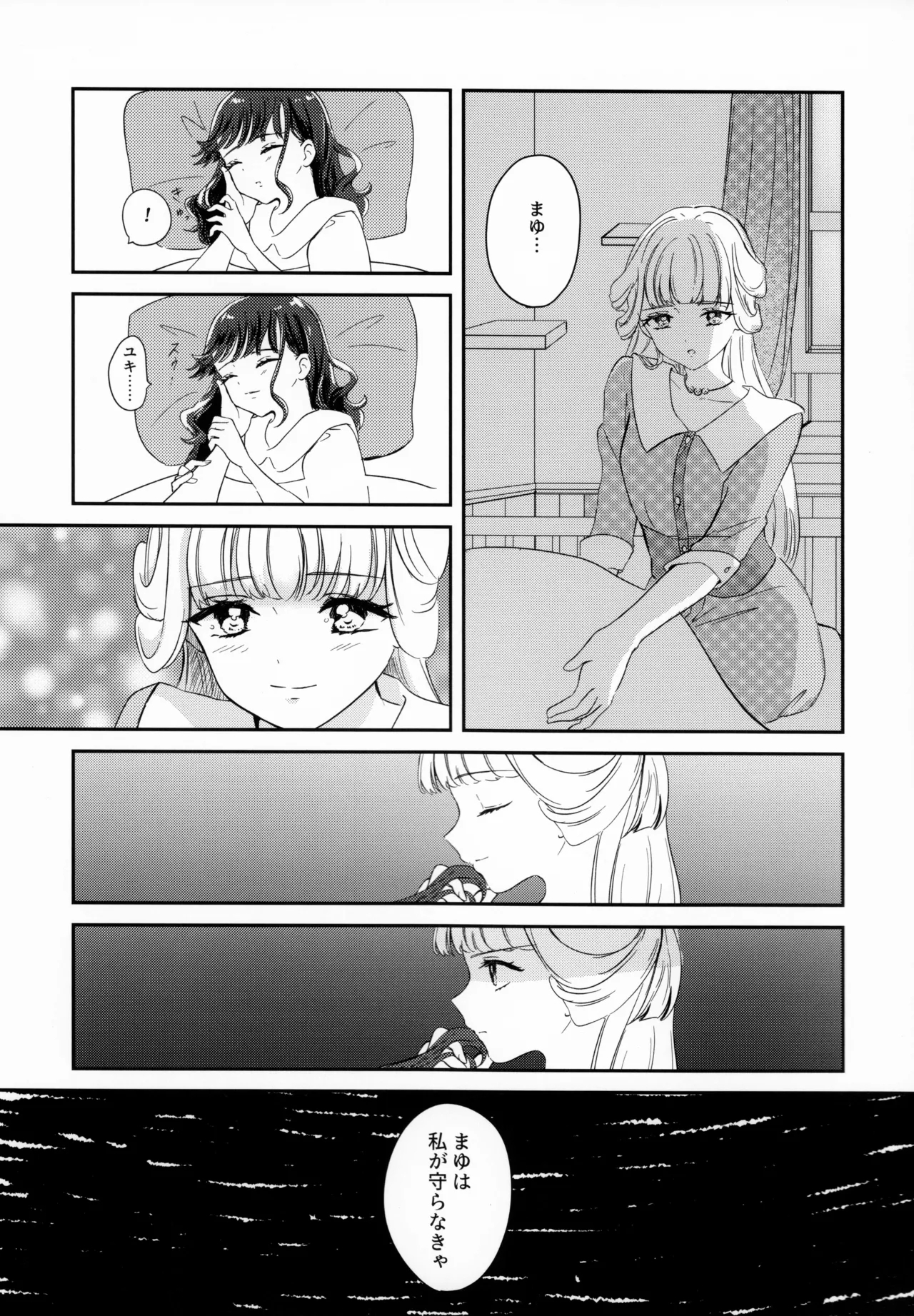 CAT CLAW MAKES - Page 9