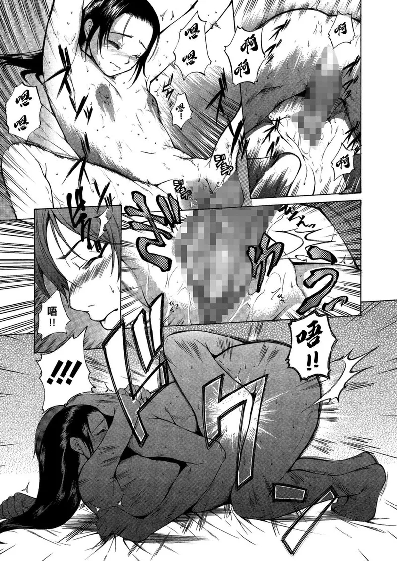 Toshi no Sa Sekusuarisu - Page 108