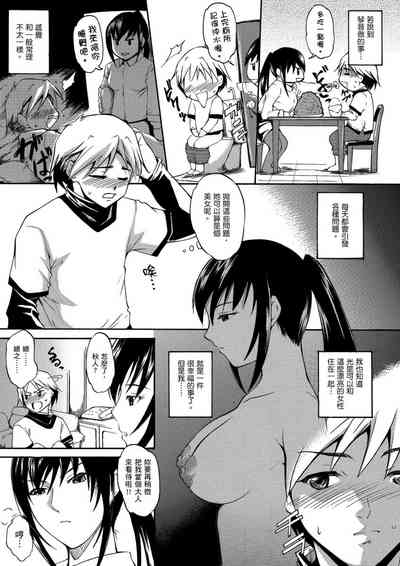 Toshi no Sa Sekusuarisu 8
