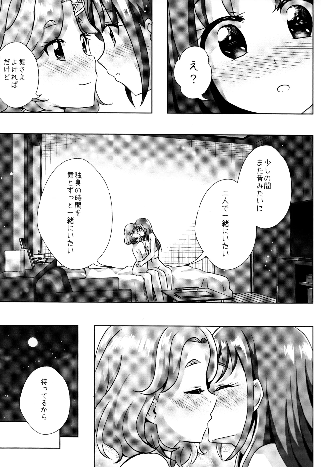 Form of LOVE - Page 40