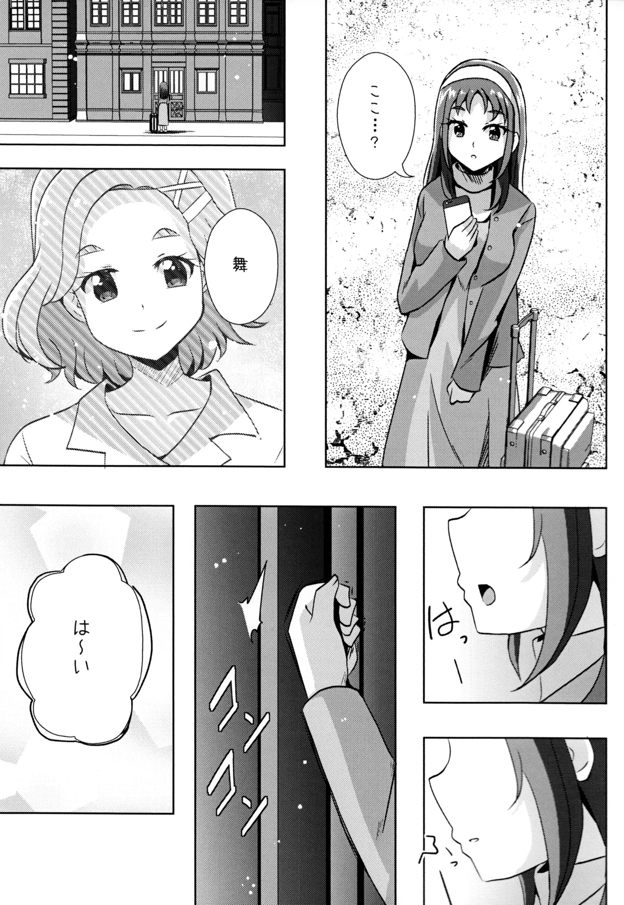 Form of LOVE - Page 42