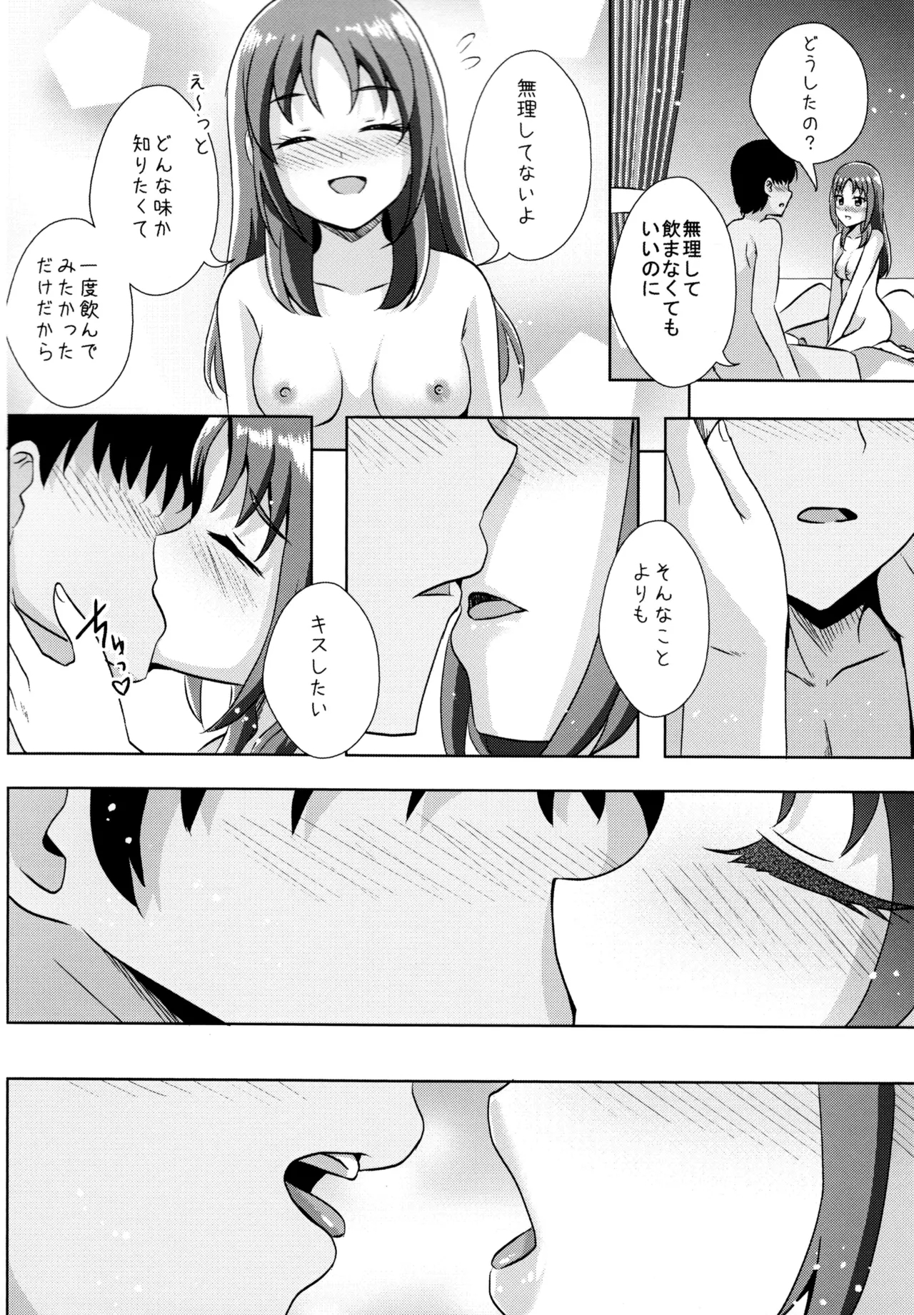 Form of LOVE - Page 5