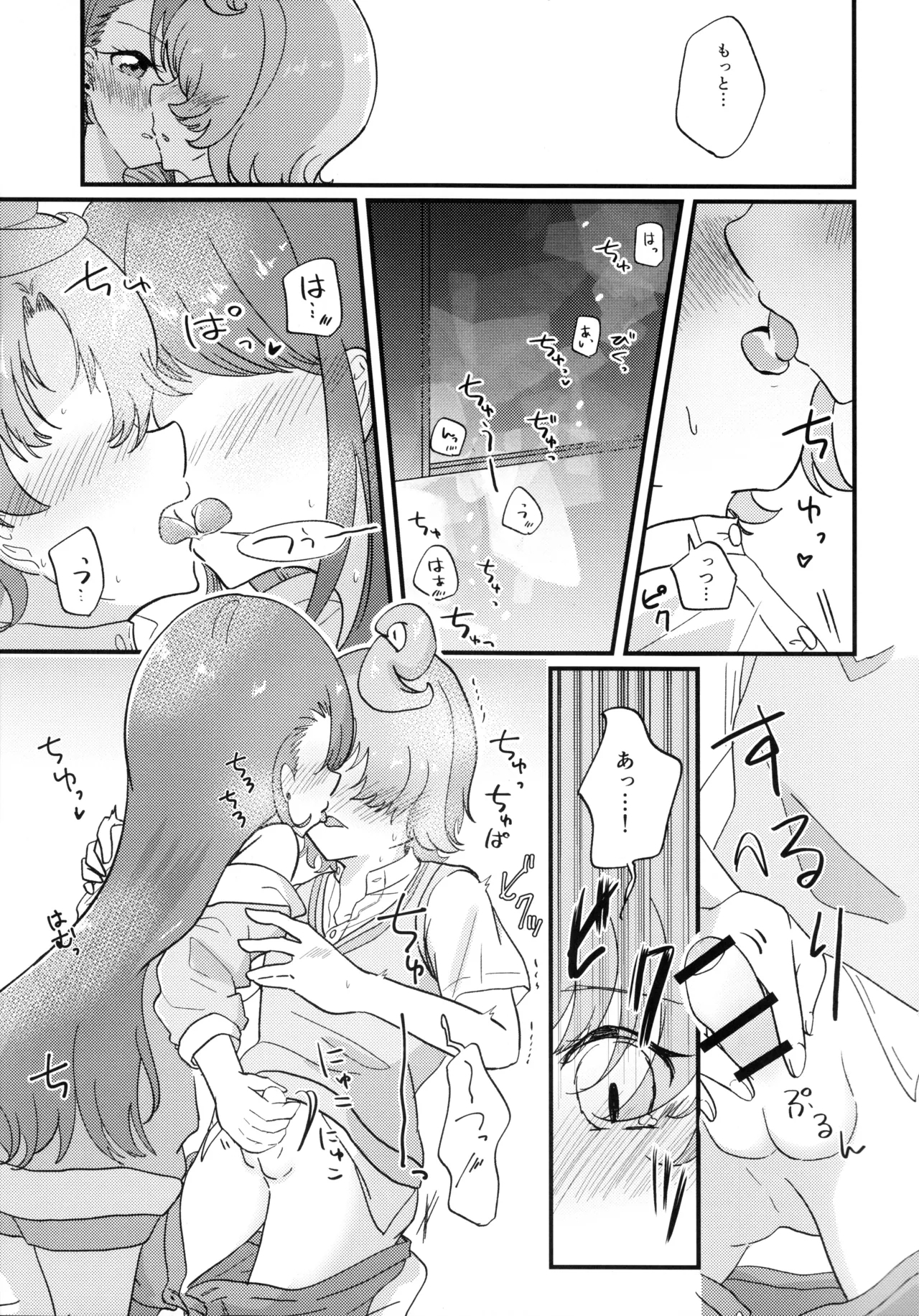 Ageha-san Korette Seikoi desu yo ne? - Page 15