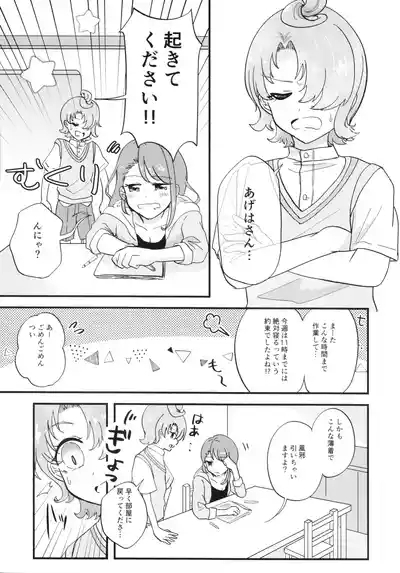 Ageha-san Korette Seikoi desu yo ne? 3