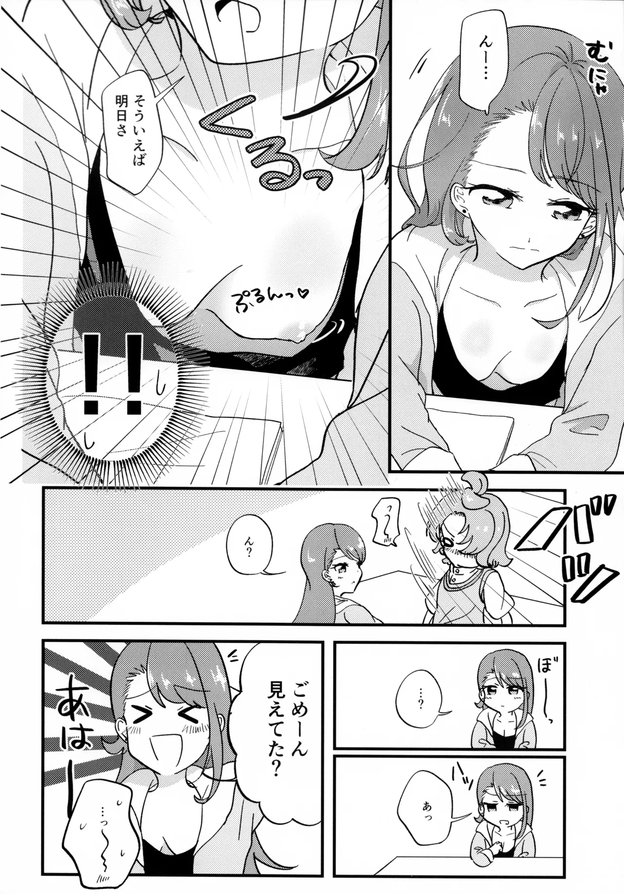 Ageha-san Korette Seikoi desu yo ne? - Page 4