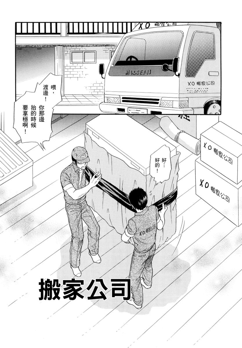 [月森雅十] 寝取られ淫乱中毒妻～あなた以外の男に種付けされてます～ [Chinese] [Digital] - Hentaiaz.com - 3