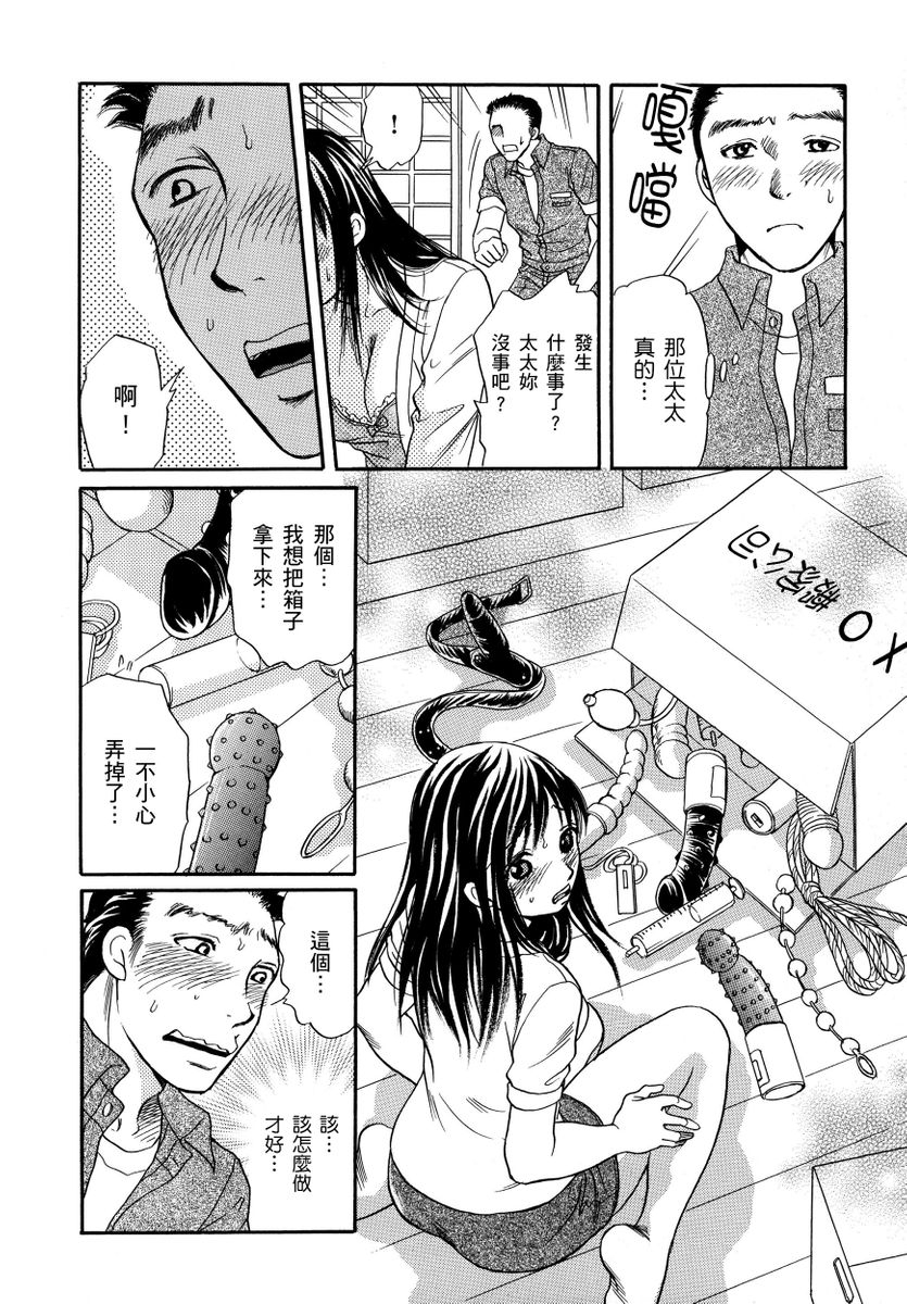 Netorare Inran Chudoku Tsuma ～ Anata Igai no Otoko ni Tanetsuke Saretemasu ～ - Page 6