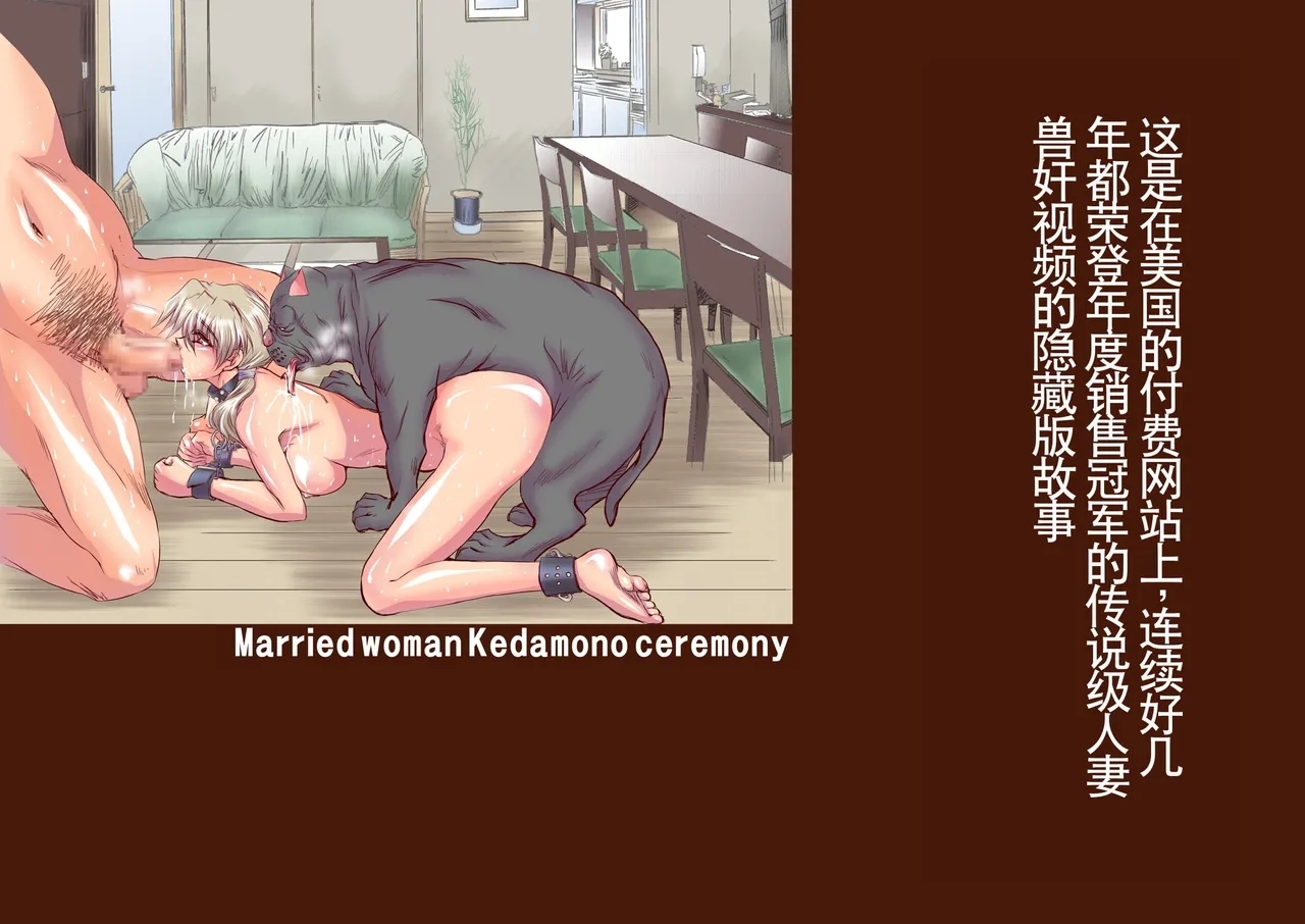 Hitozuma Juukan Gishiki - Page 23