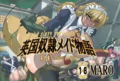 Eikoku Dorei Maid Monogatari Dai Ni Shou - Iron Maiden 1