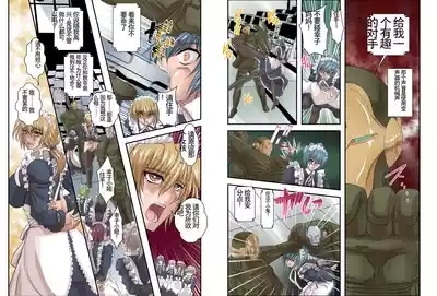 Eikoku Dorei Maid Monogatari Dai Ni Shou - Iron Maiden 3