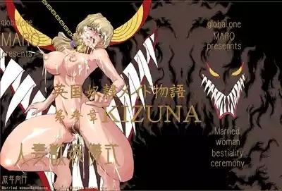 Dorei Maid Dai San Shou 1