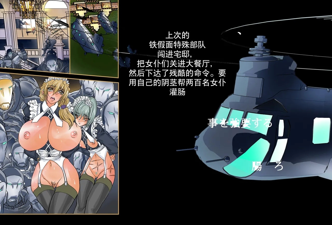 [グローバルワン (MARO)] 奴隷メイド第参章～絆～ [中国翻訳] - Hentaiaz.com - 2