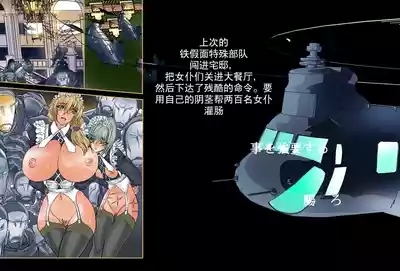 Dorei Maid Dai San Shou 2