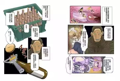 Dorei Maid Dai San Shou 7