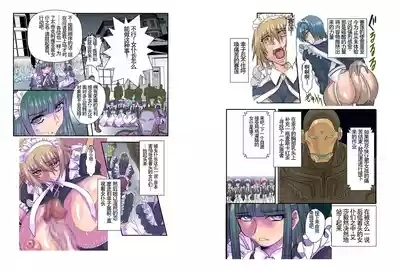 Dorei Maid Dai San Shou 9