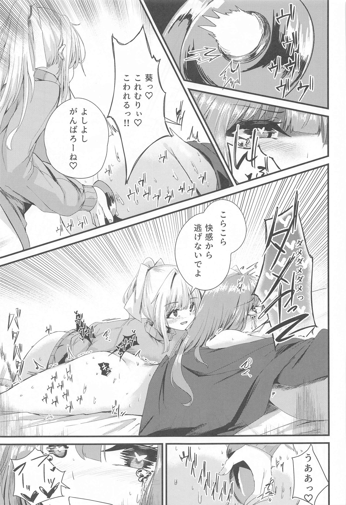 Shimai demo Ecchi Shitai!! 3 - Page 18