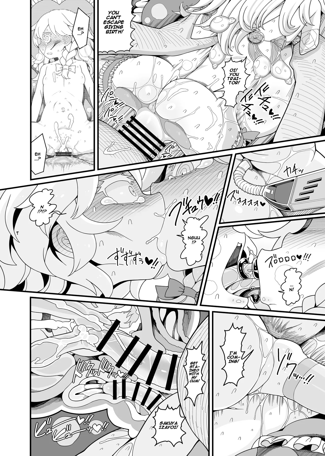 Sakuya Doll 4 - Page 15