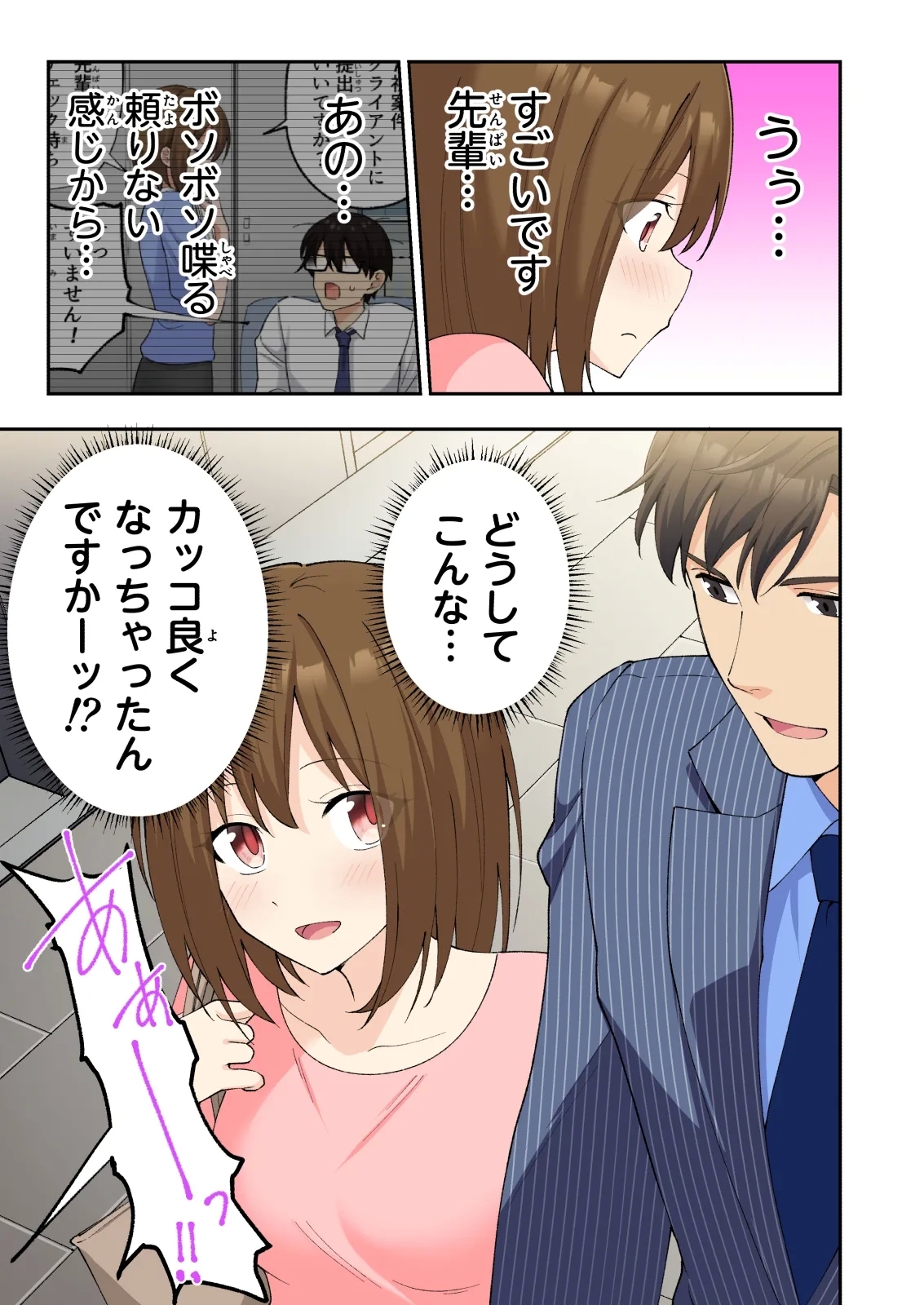 Men's Esthe de Onee-san to Bishoujo ni  Iyasaretai - Page 134