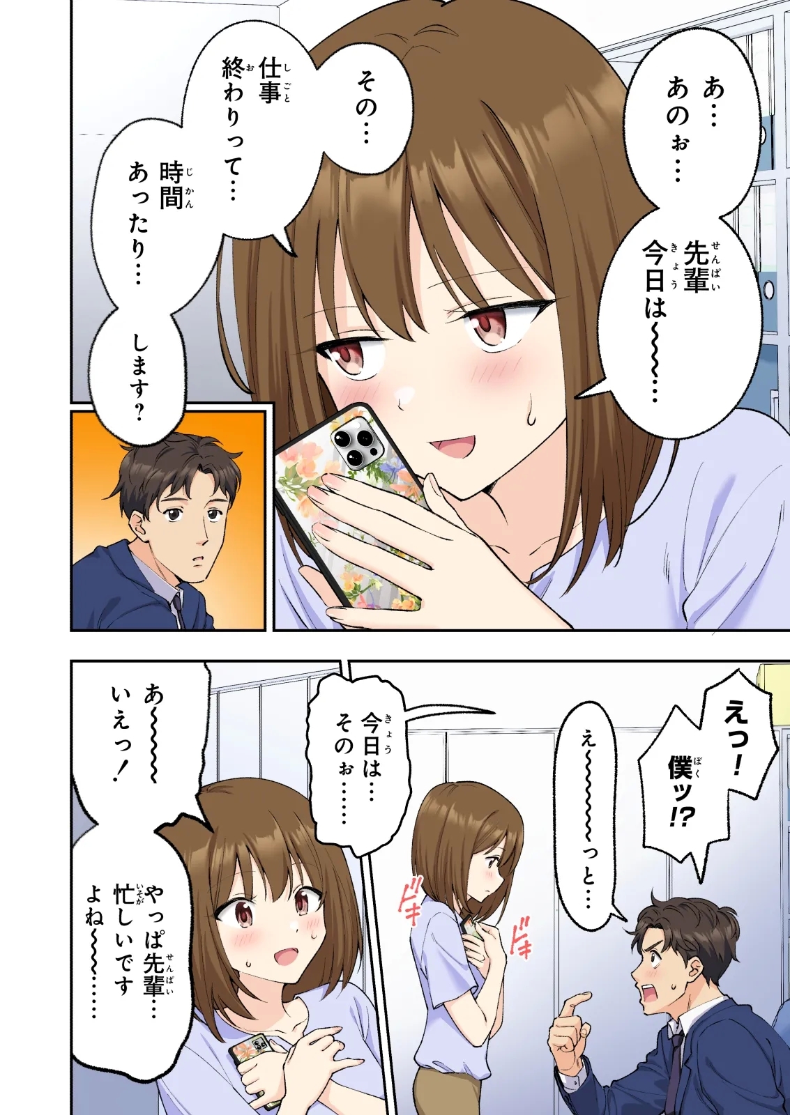 Men's Esthe de Onee-san to Bishoujo ni  Iyasaretai - Page 9