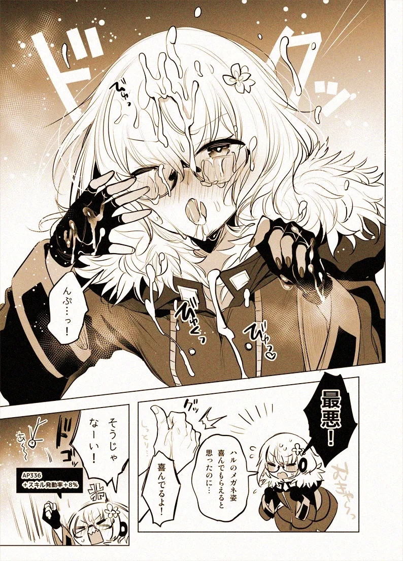 Shirotori Haru Megane Film Manga 2