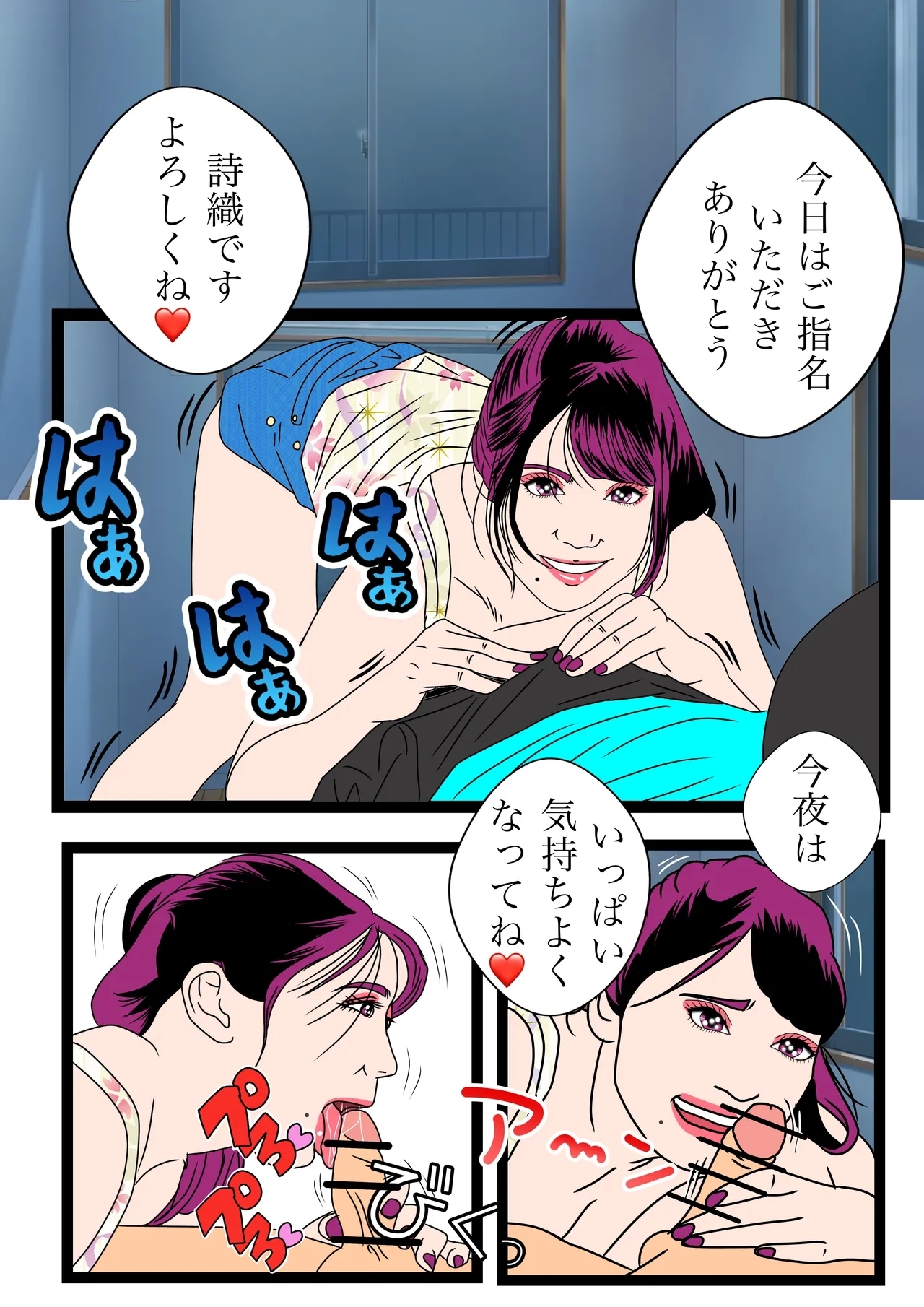 Shiori no Ikenai Fellatio 2