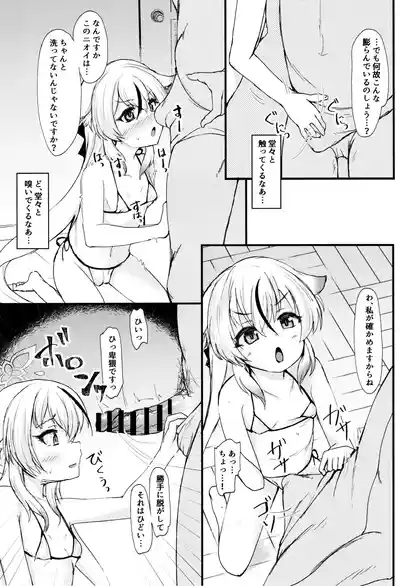 Kokonakan wa ☆☆☆☆☆ Manten 6