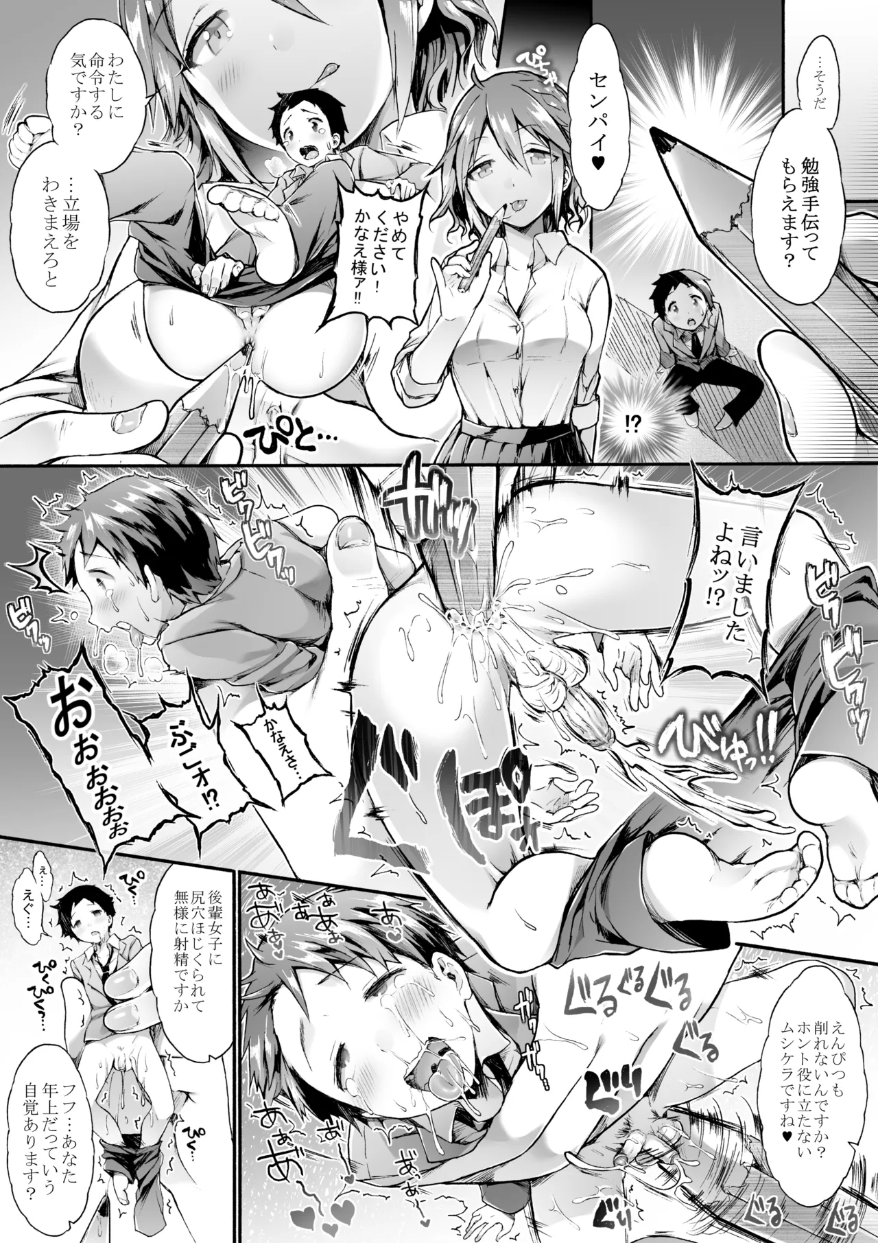Microne Magazine Vol. 23 - Page 14