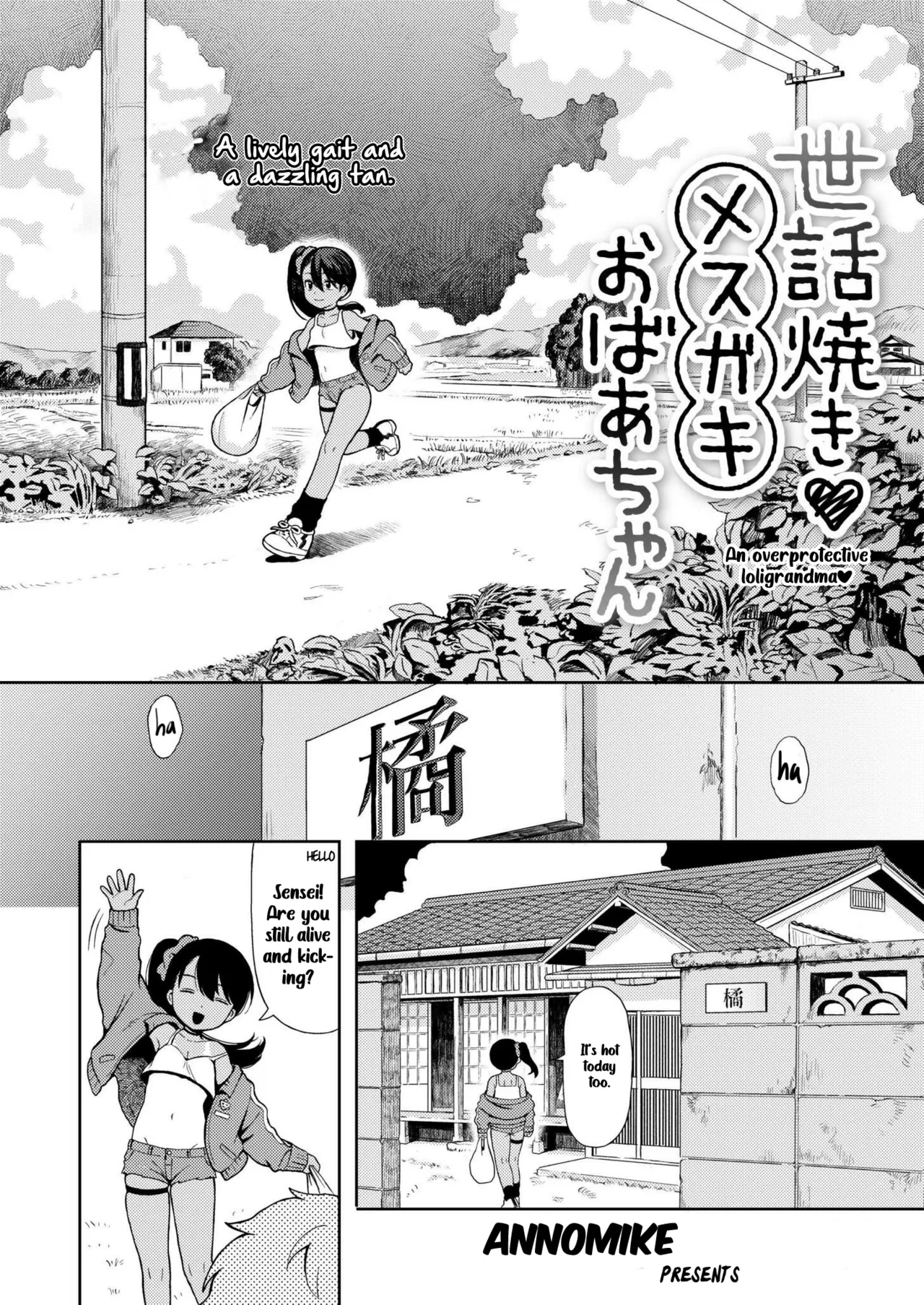 Sewayaki♥ Mesugaki Obaa chan | An Overprotective Loligrandma♥ - Page 2