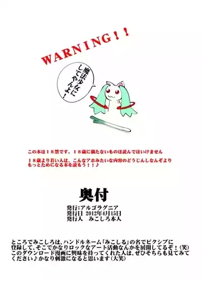 Montly Margareta Vol.1 P-Plus Chapter 1 2