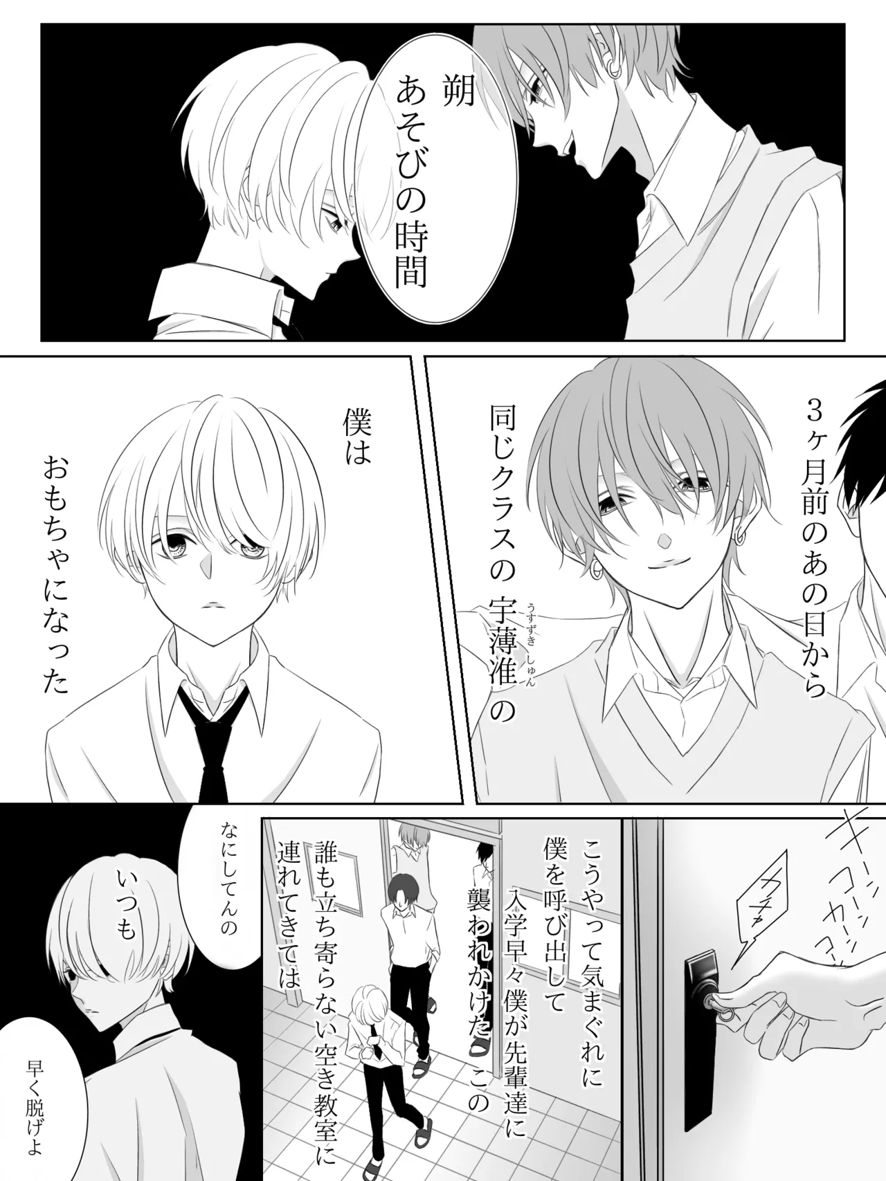 Tigridia Ch. 1-16 - Page 11