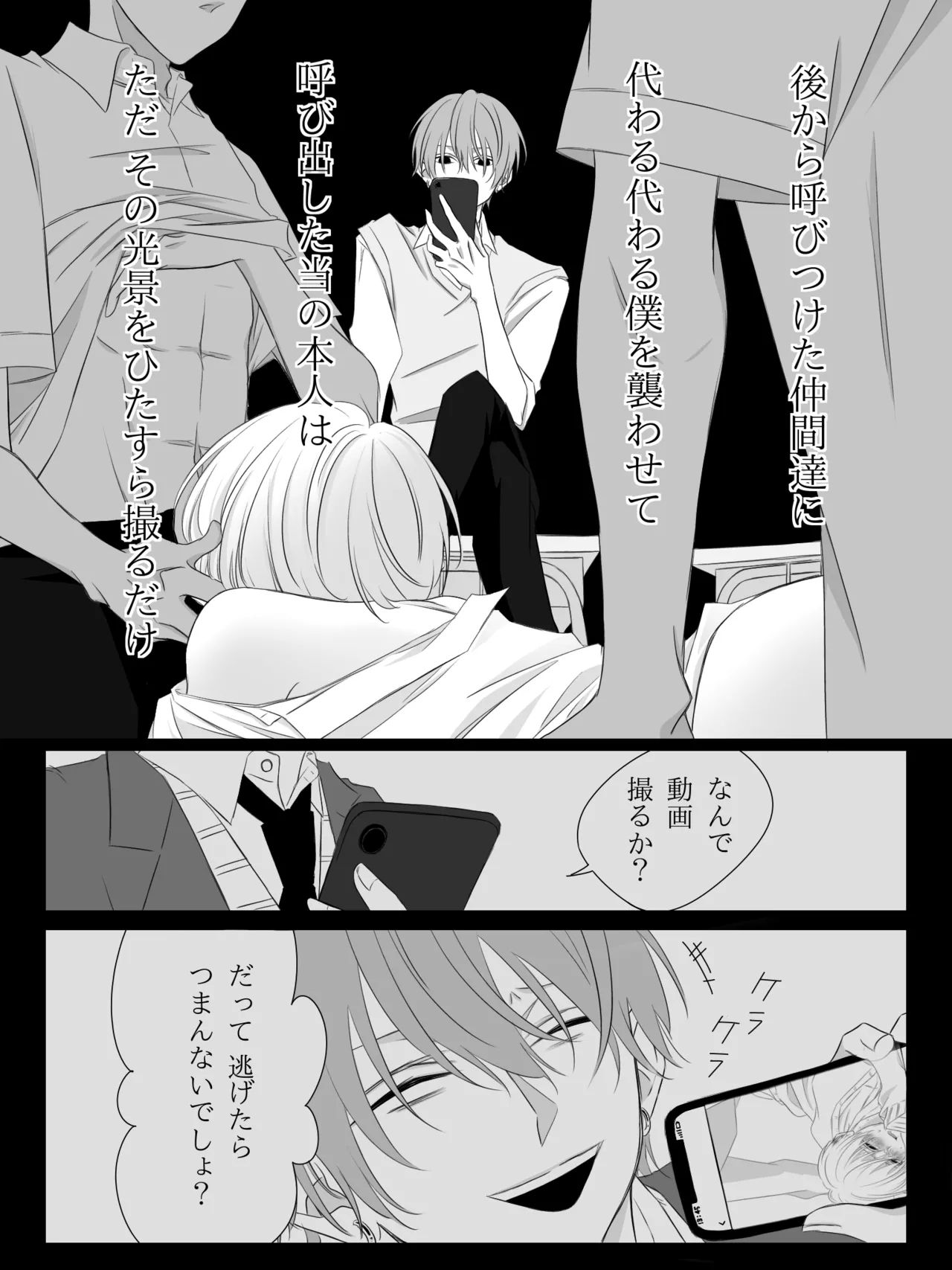 Tigridia Ch. 1-16 - Page 12