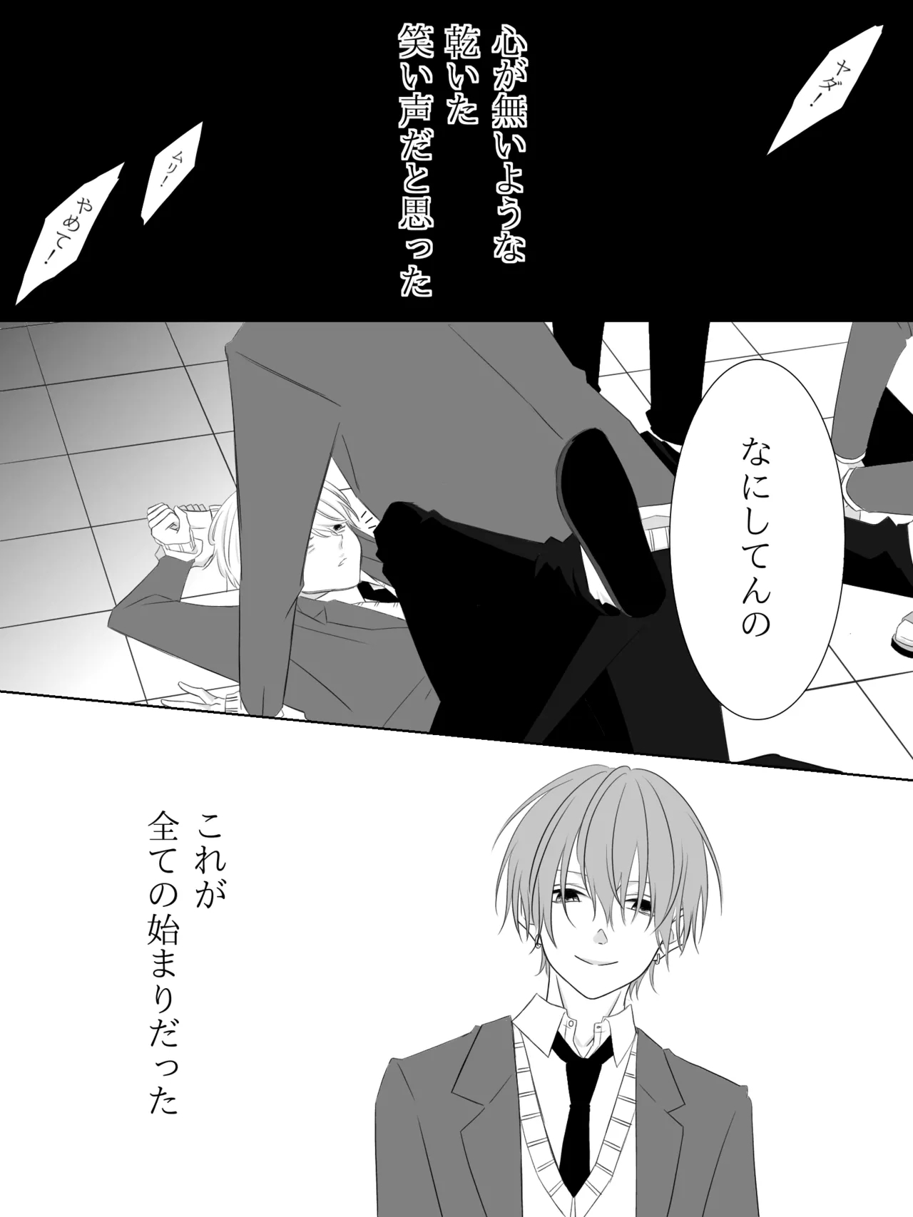 Tigridia Ch. 1-16 - Page 2