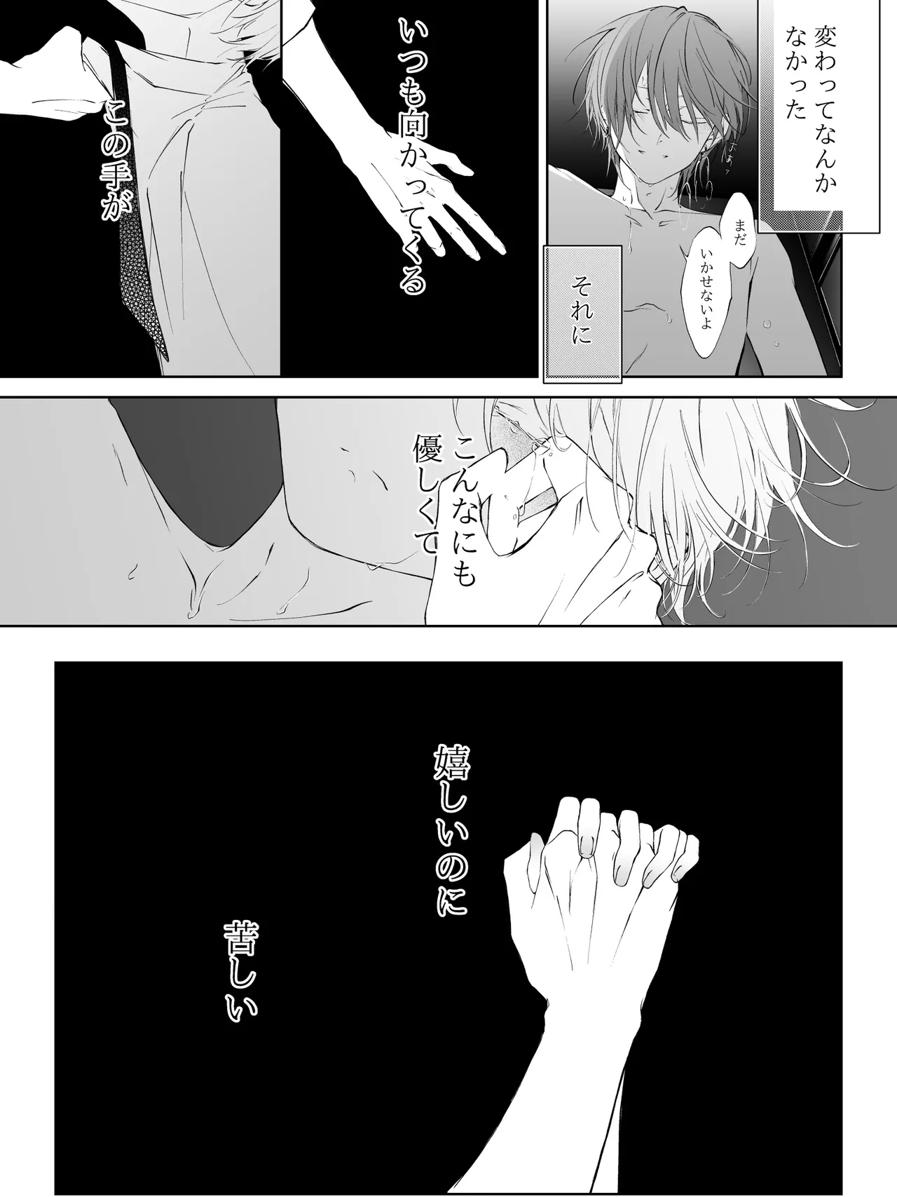 Tigridia Ch. 1-16 - Page 265