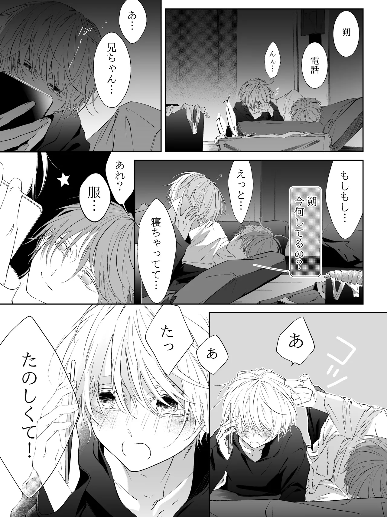 Tigridia Ch. 1-16 - Page 267