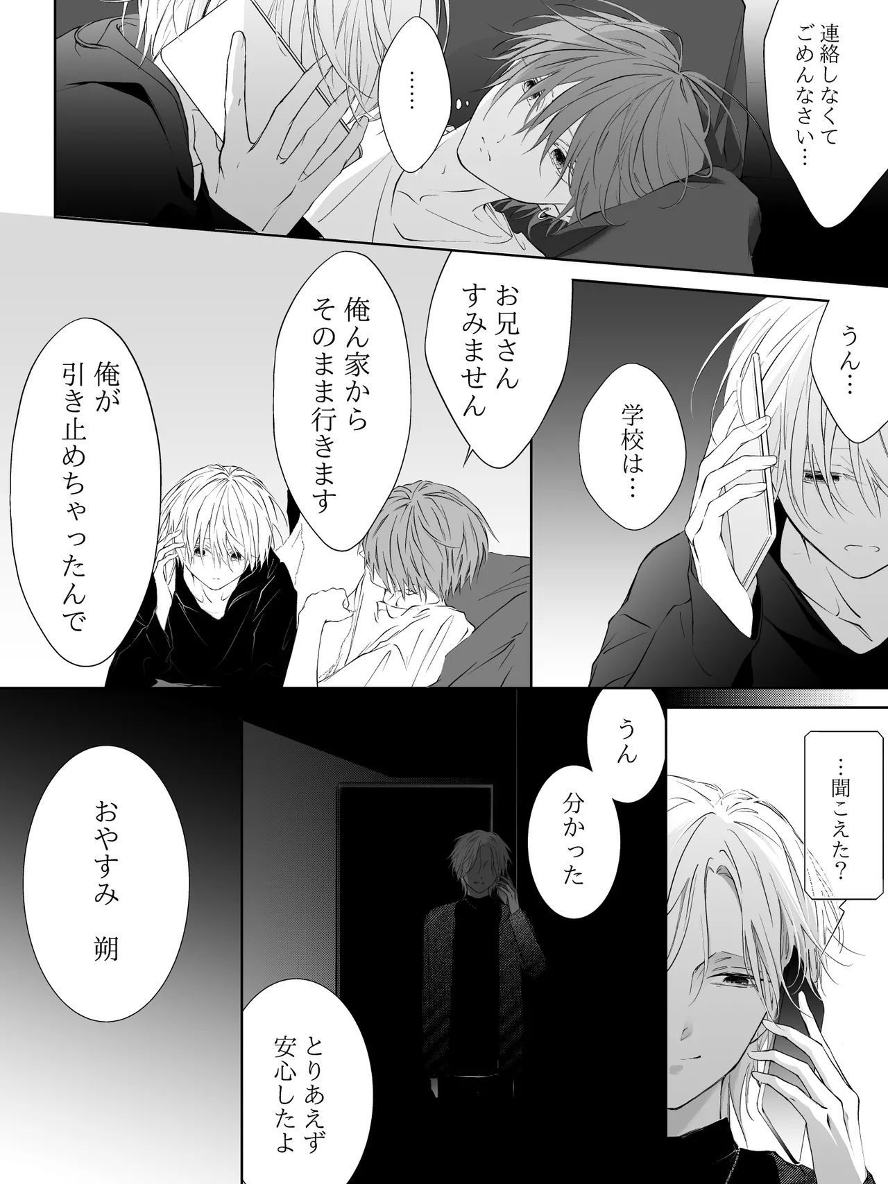 Tigridia Ch. 1-16 - Page 268