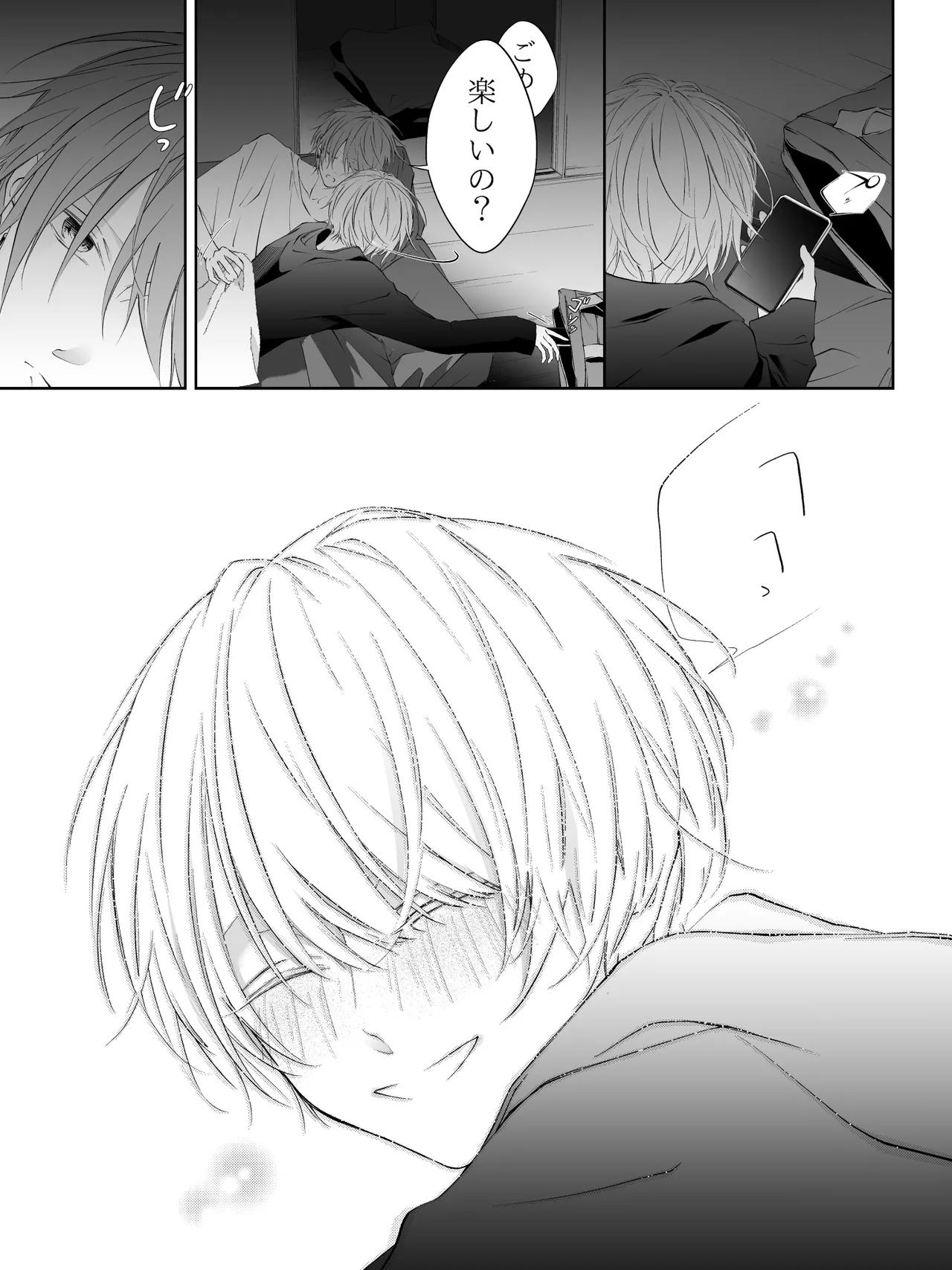 Tigridia Ch. 1-16 - Page 269