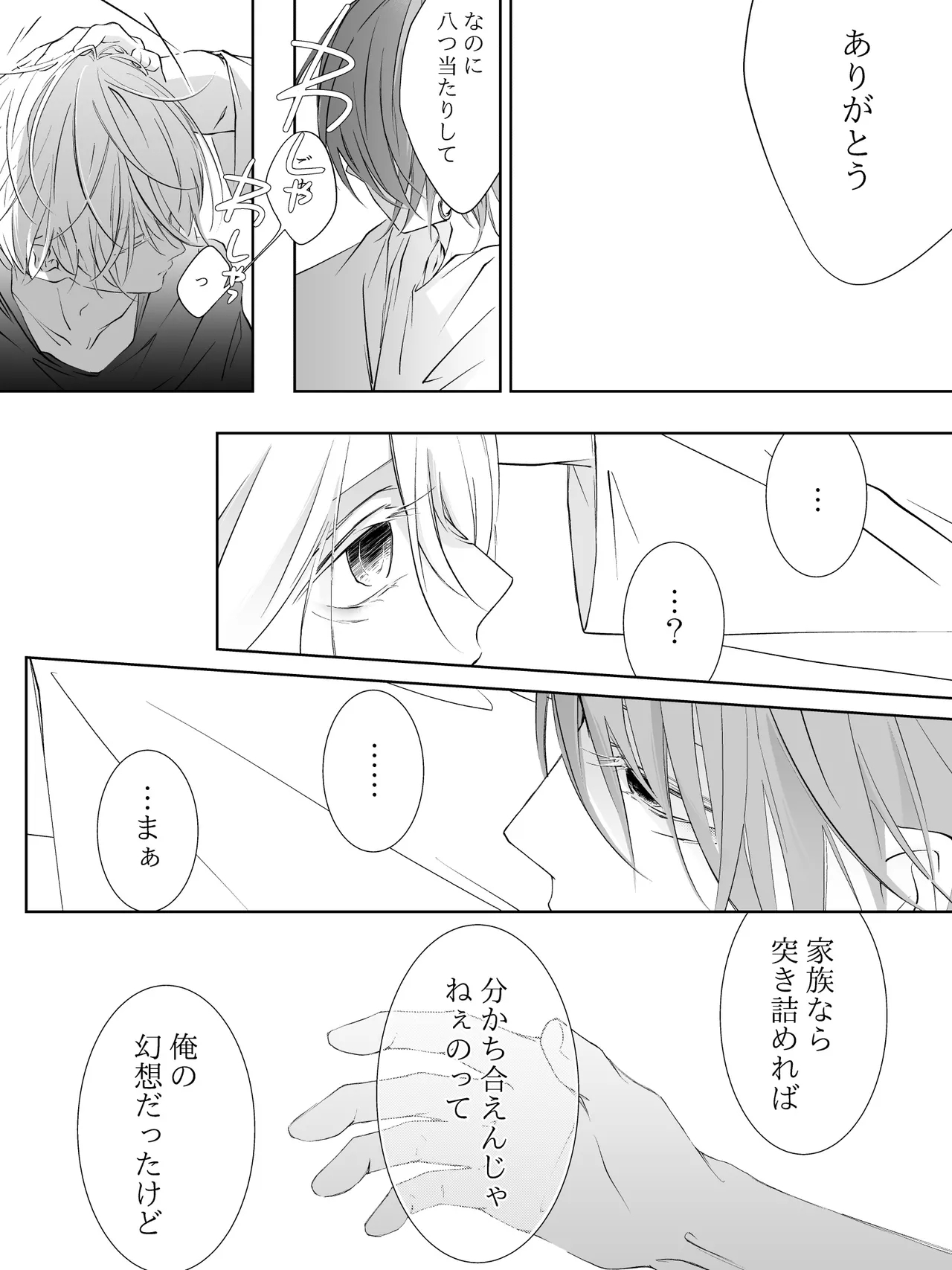 Tigridia Ch. 1-16 - Page 271