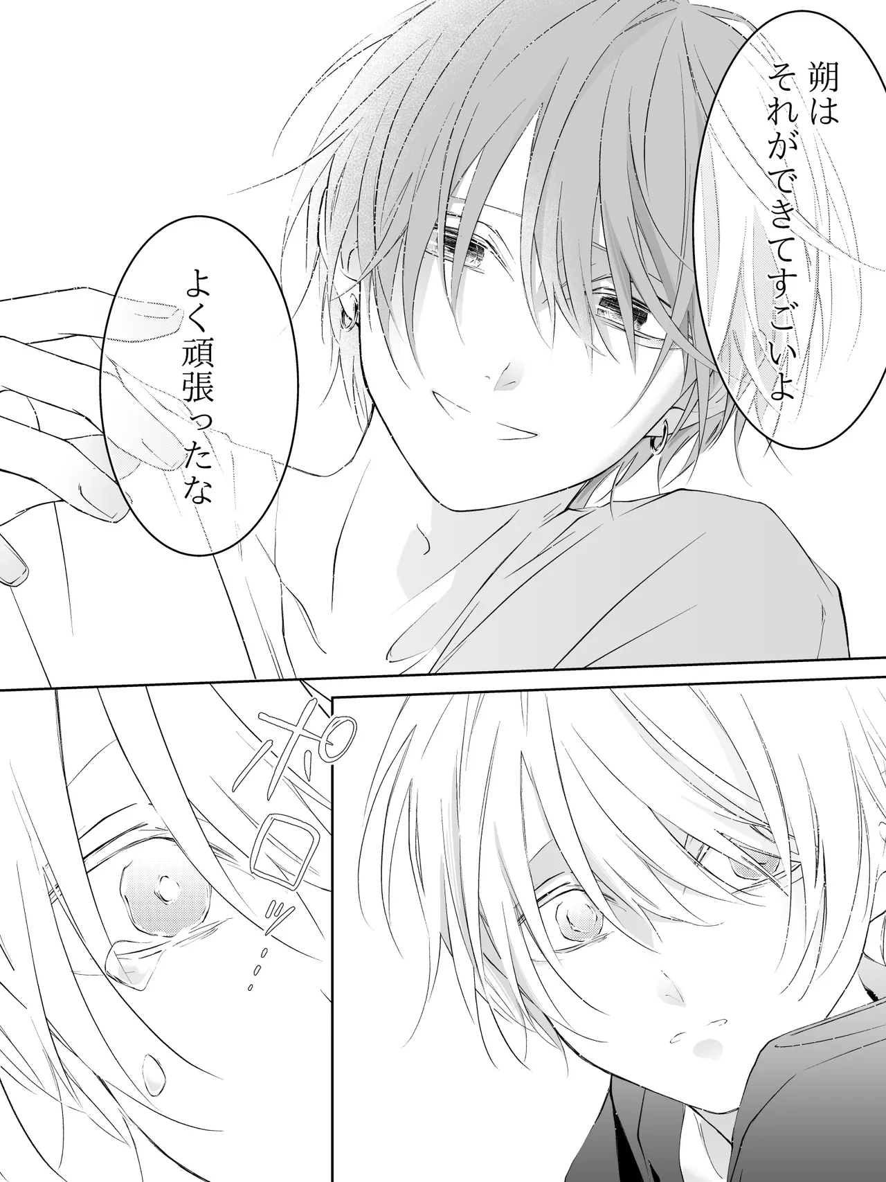 Tigridia Ch. 1-16 - Page 272