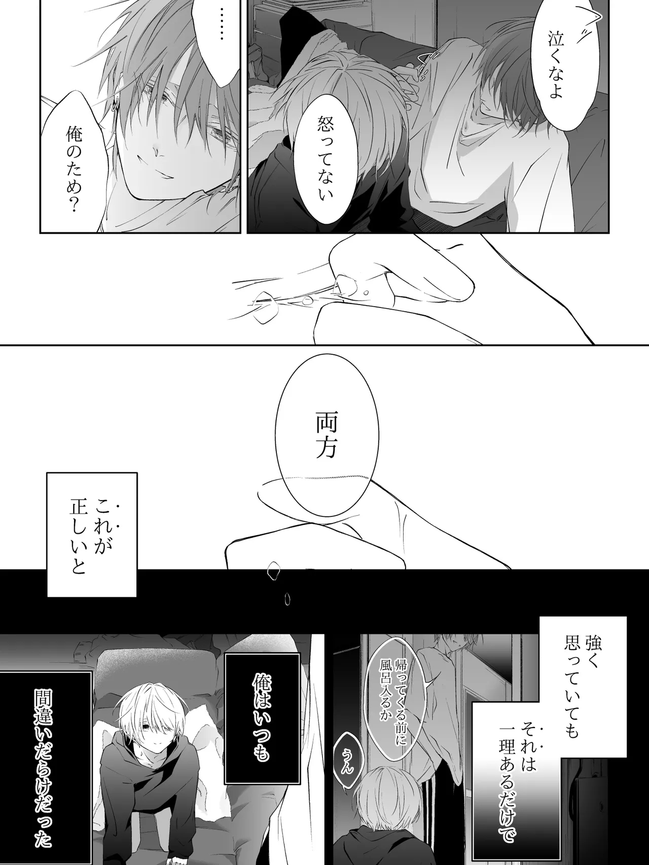 Tigridia Ch. 1-16 - Page 273