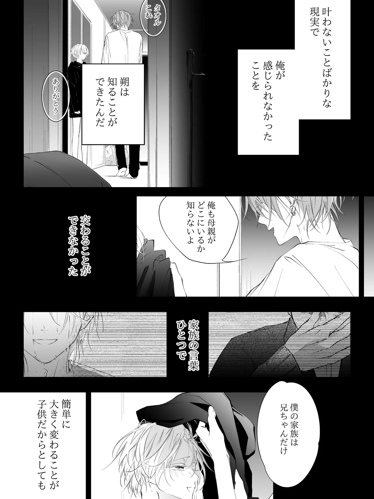 Tigridia Ch. 1-16 - Page 274