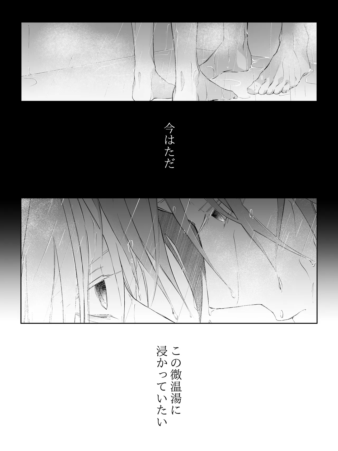 Tigridia Ch. 1-16 - Page 275