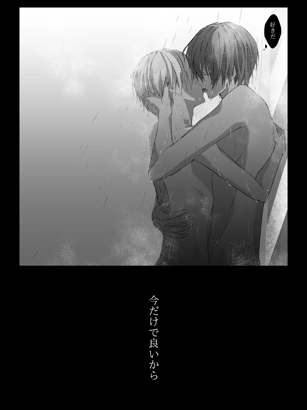 Tigridia Ch. 1-16 - Page 276