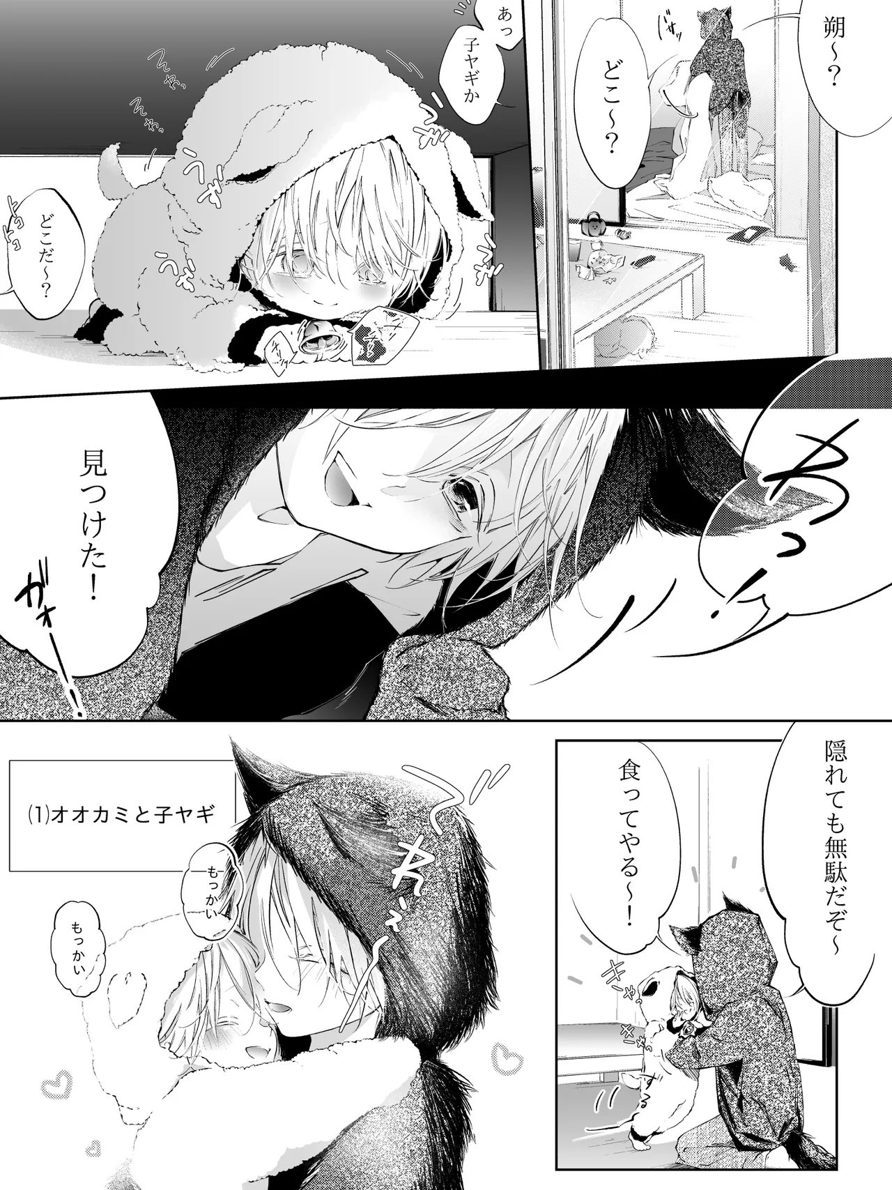 Tigridia Ch. 1-16 - Page 277