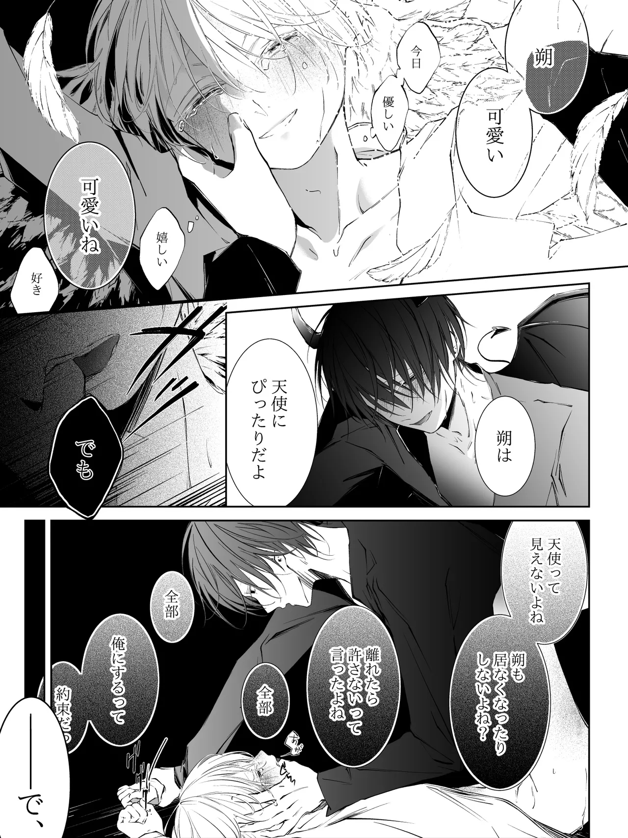 Tigridia Ch. 1-16 - Page 279