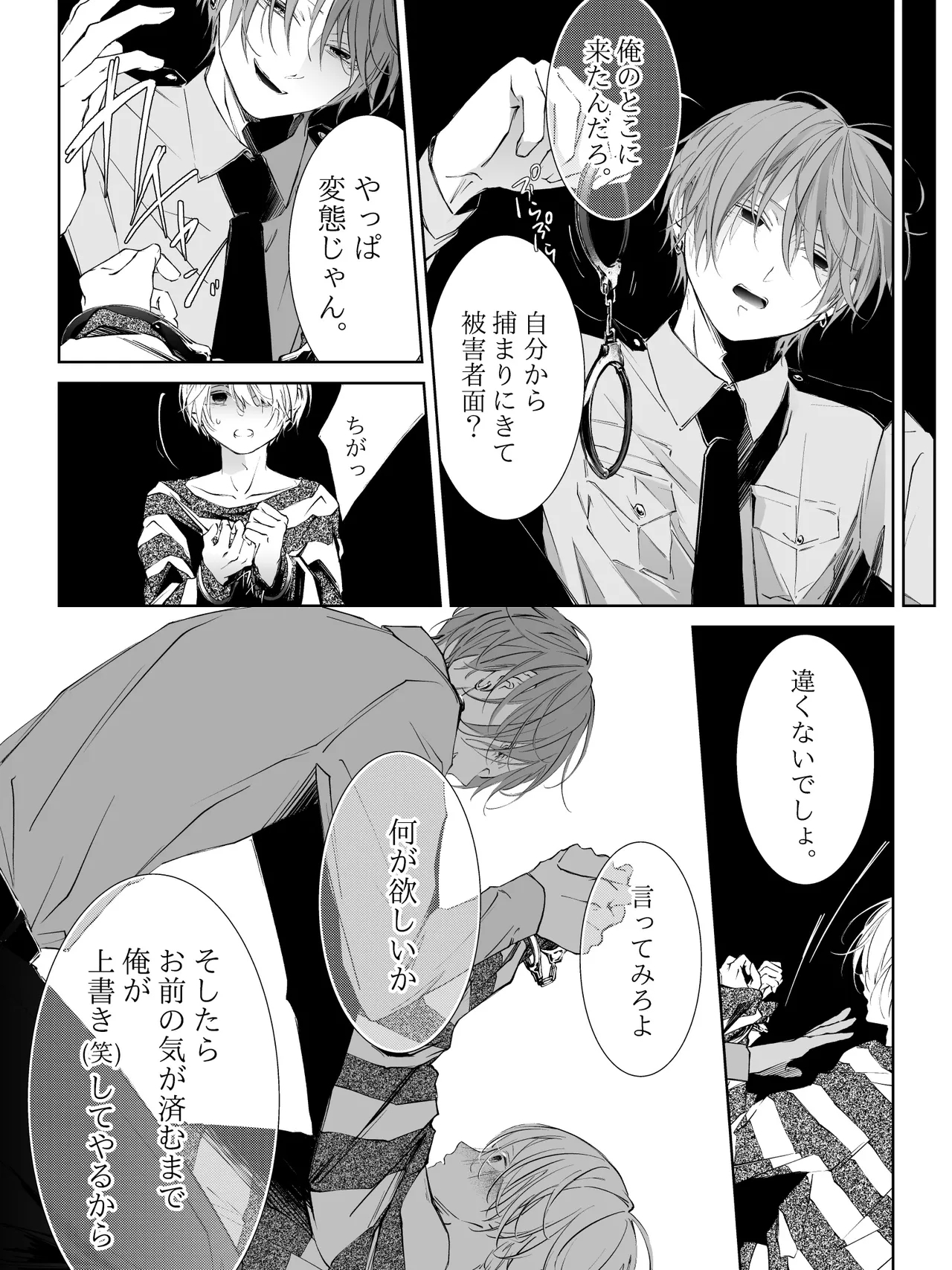 Tigridia Ch. 1-16 - Page 280