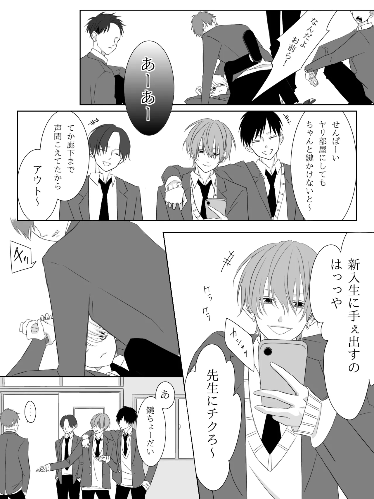 Tigridia Ch. 1-16 - Page 3