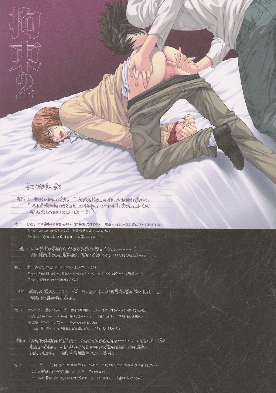 Kinbaku Ouji - Page 6